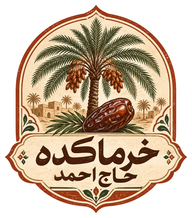 لوگوی خرما کده حاج احمد